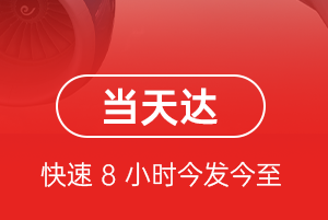 大武航空物流航空货运公司【机场
